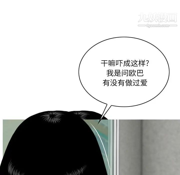 因缘第2话