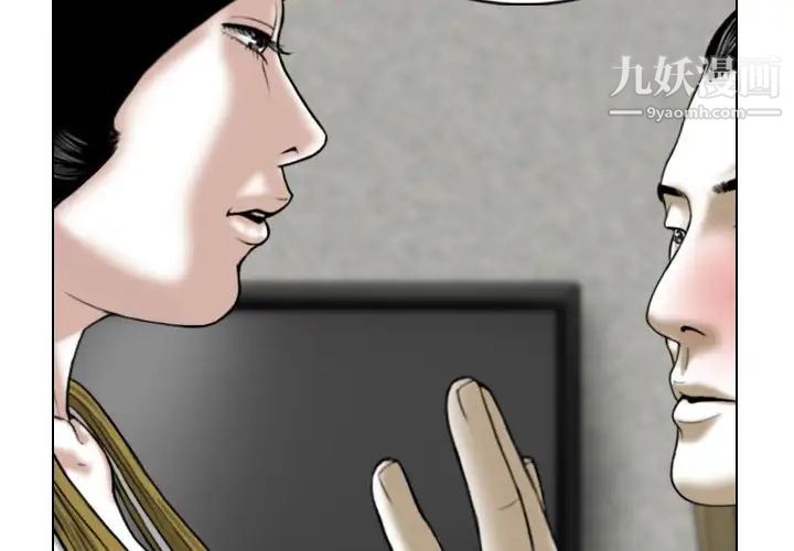 因缘第3话
