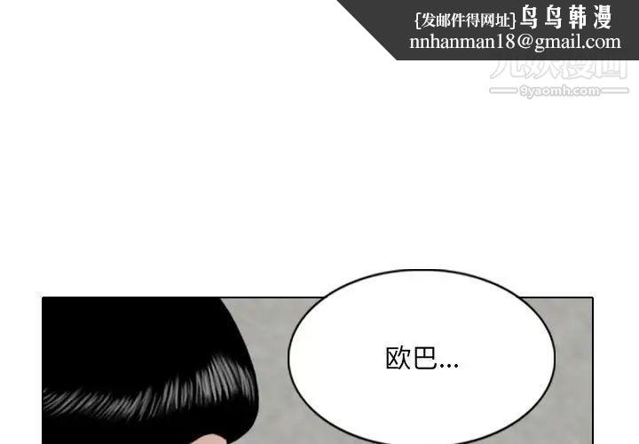 因缘第3话
