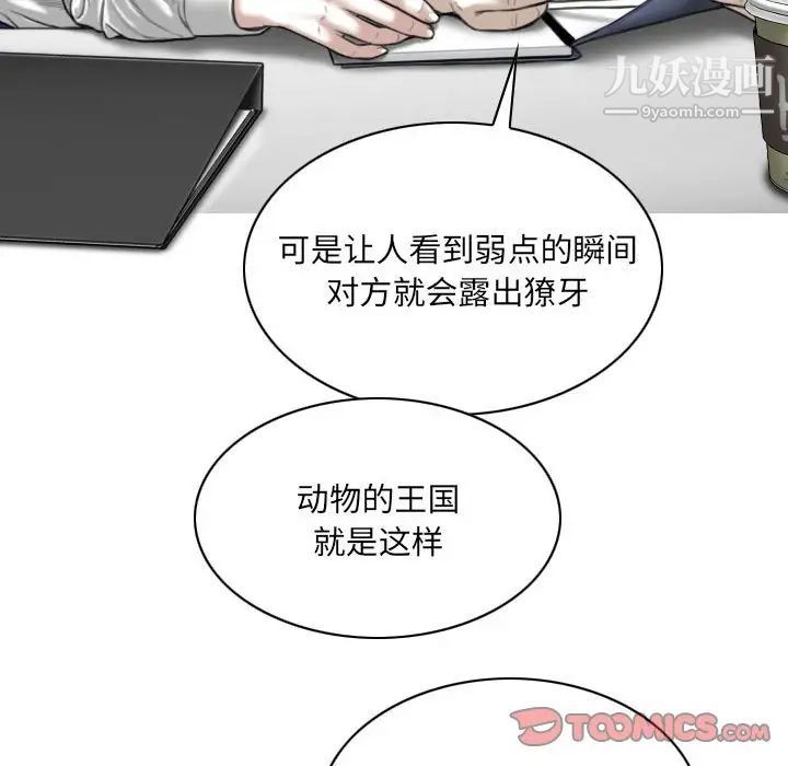 因缘第3话