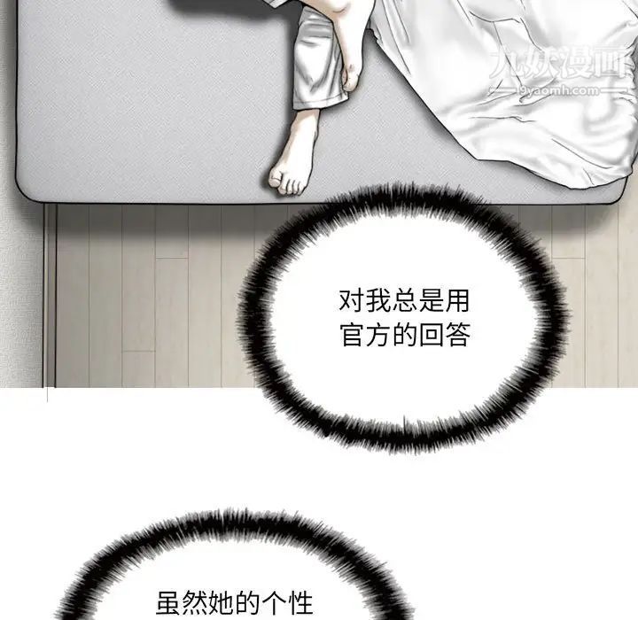 因缘第3话