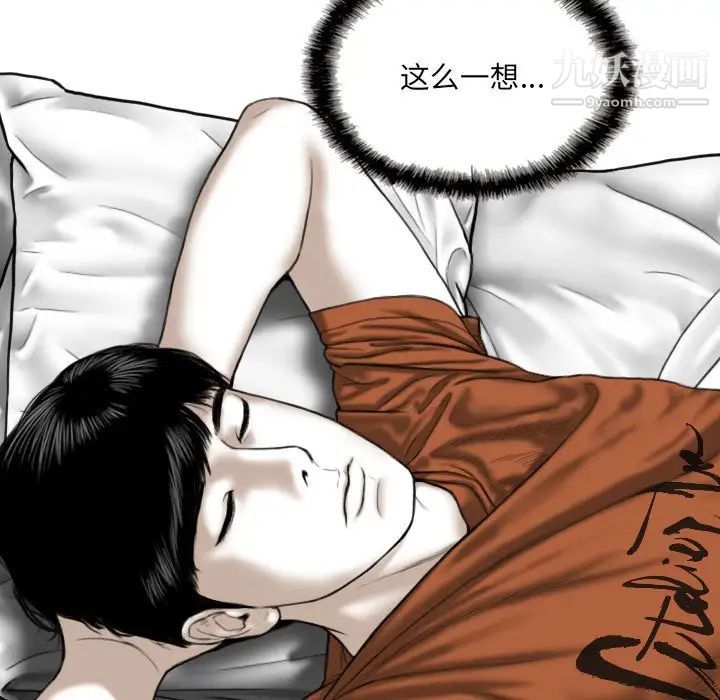 因缘第3话