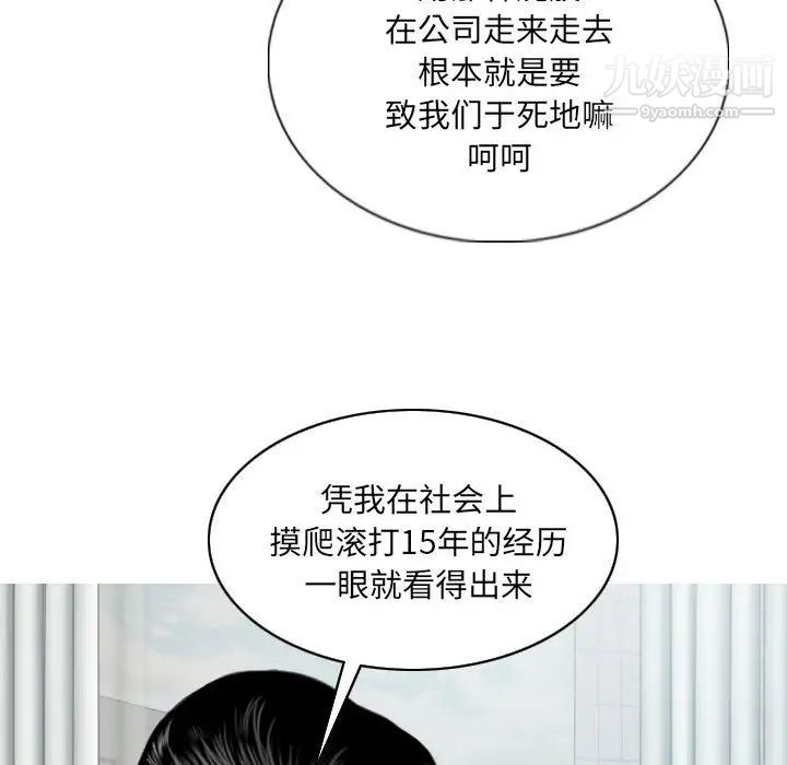 因缘第3话