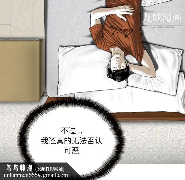 因缘第3话
