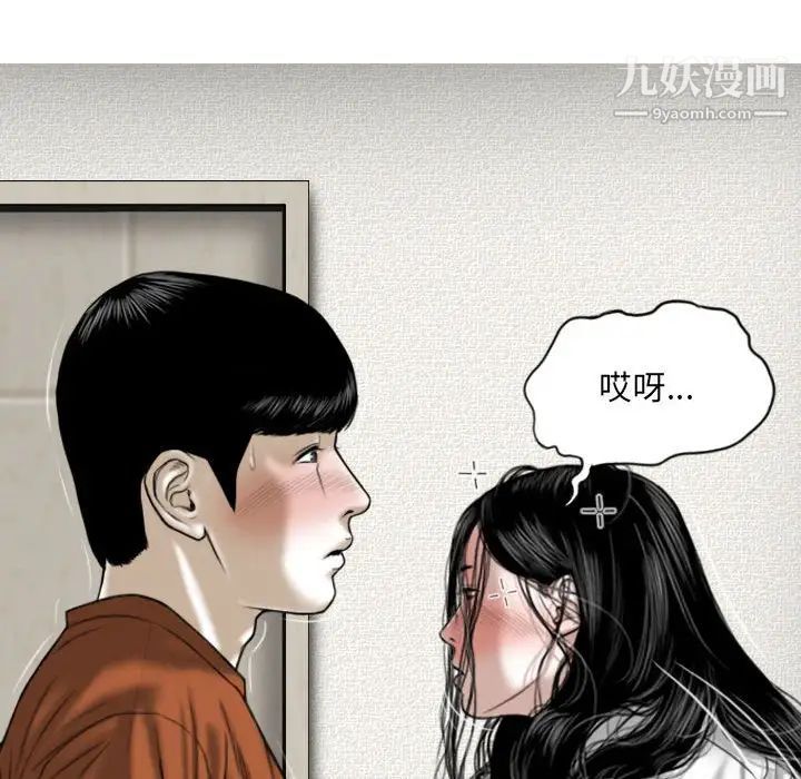 因缘第3话