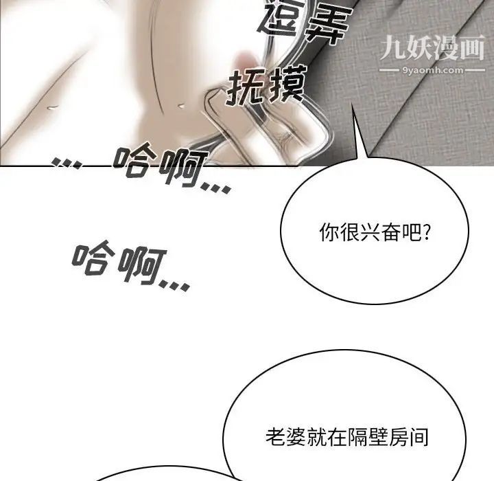 因缘第4话