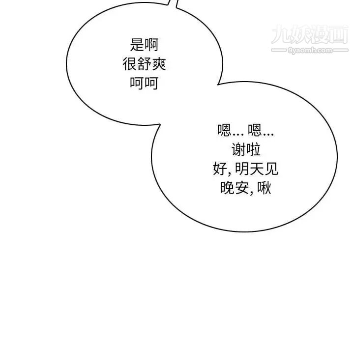 因缘第4话