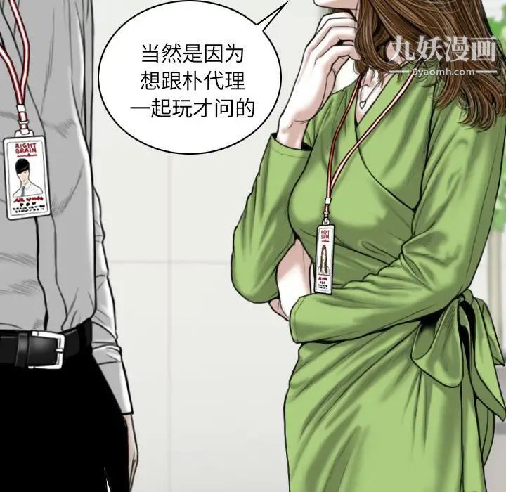 因缘第4话