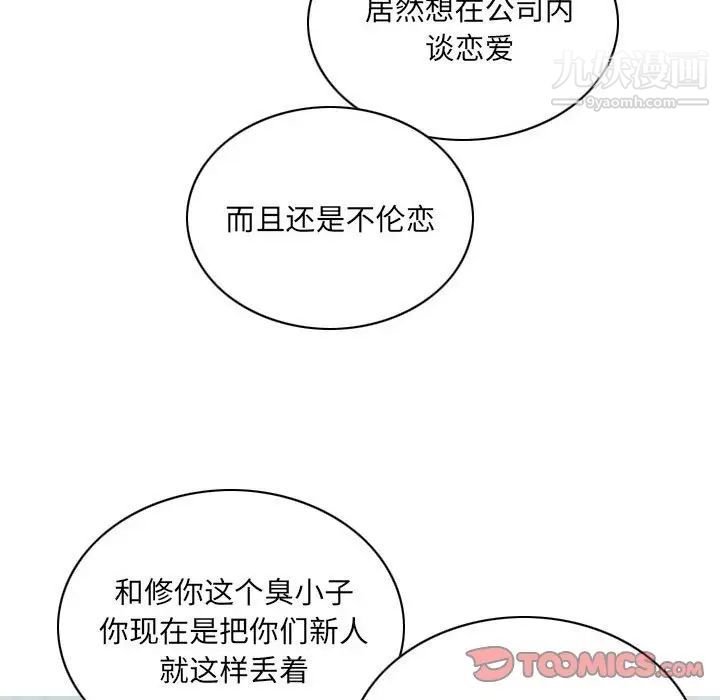 因缘第4话