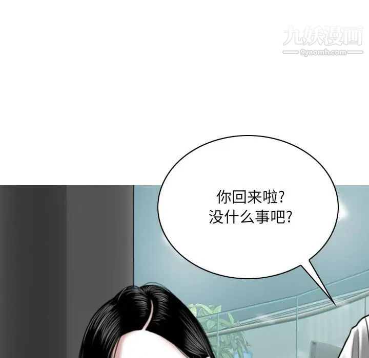 因缘第4话