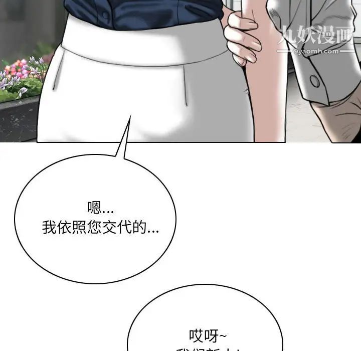 因缘第4话