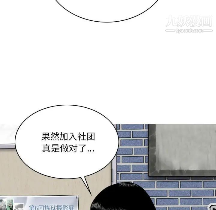 因缘第5话
