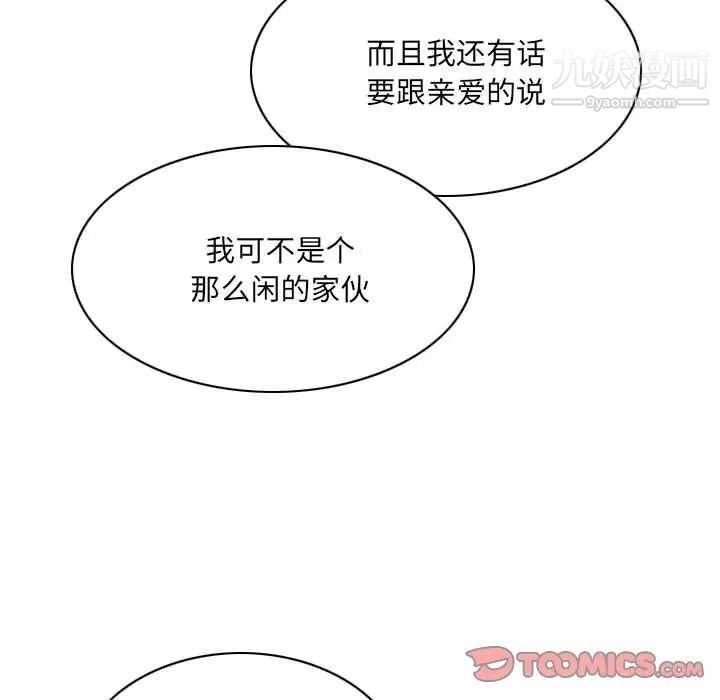 因缘第5话