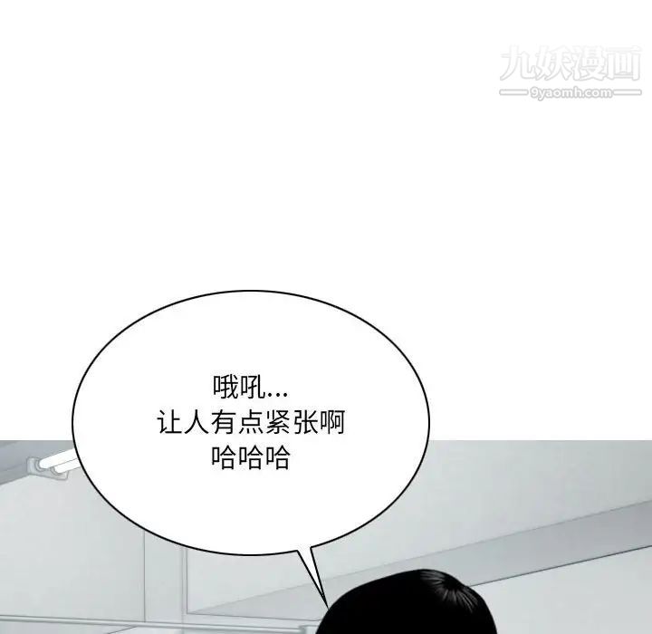 因缘第5话