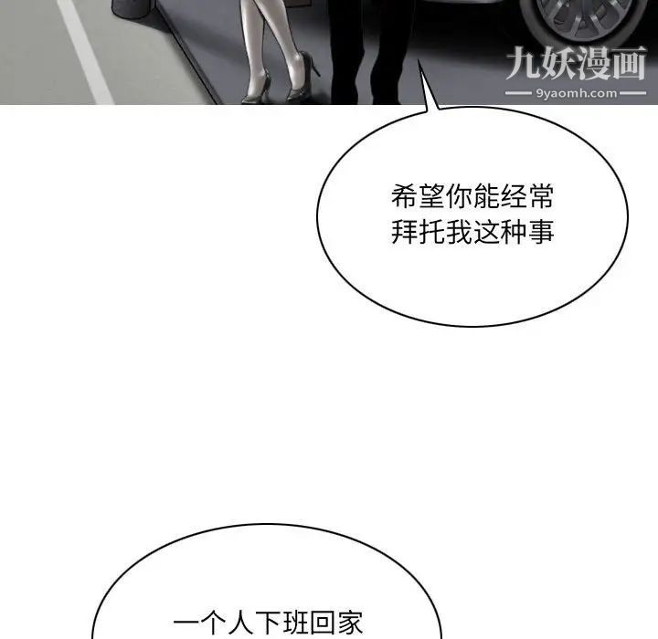 因缘第6话