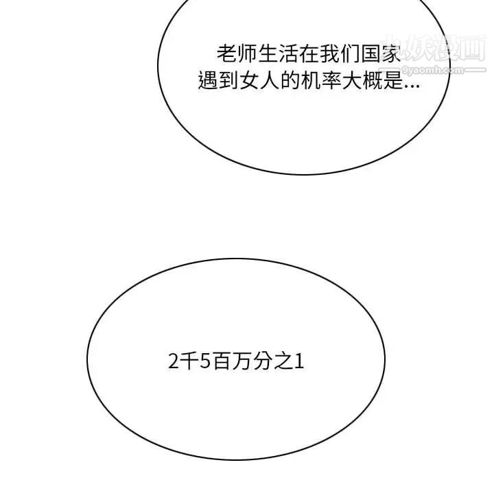 因缘第6话