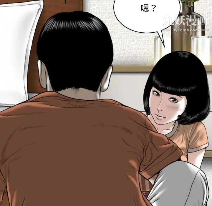 因缘第6话