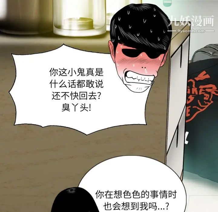 因缘第6话
