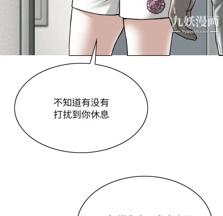 因缘第6话