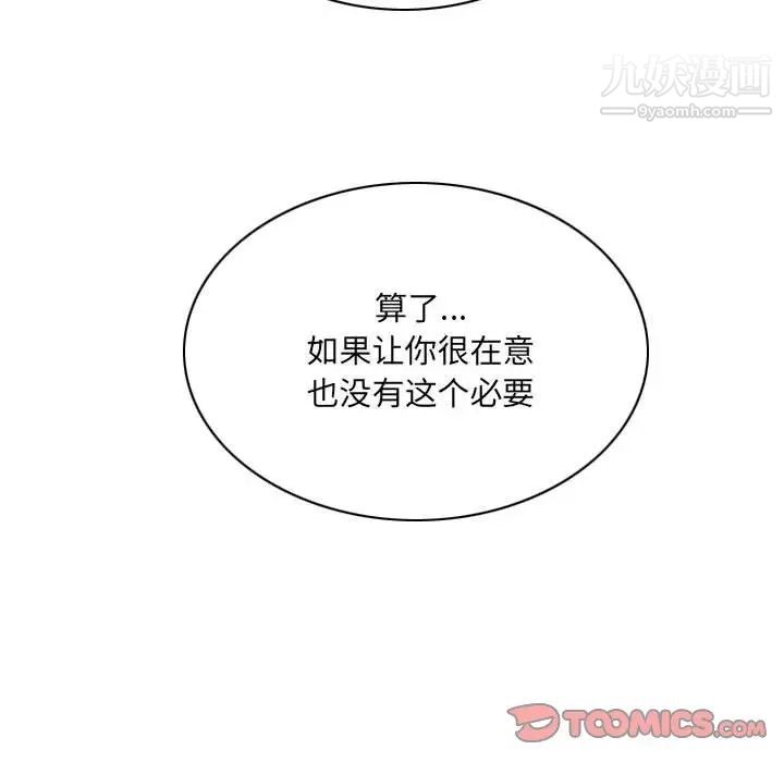因缘第6话