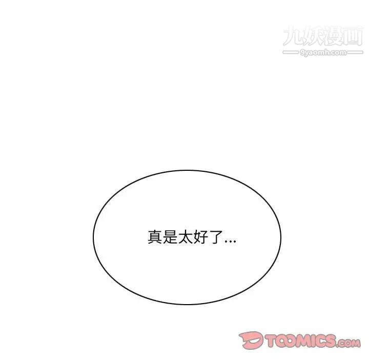 因缘第6话