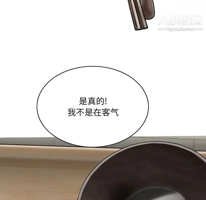 因缘第6话