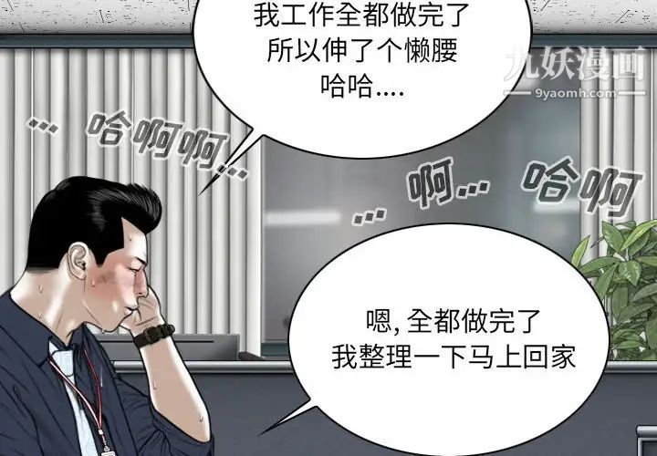 因缘第8话