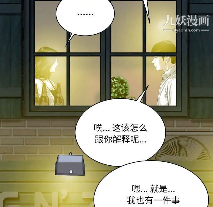 因缘第8话
