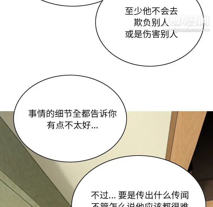 因缘第8话