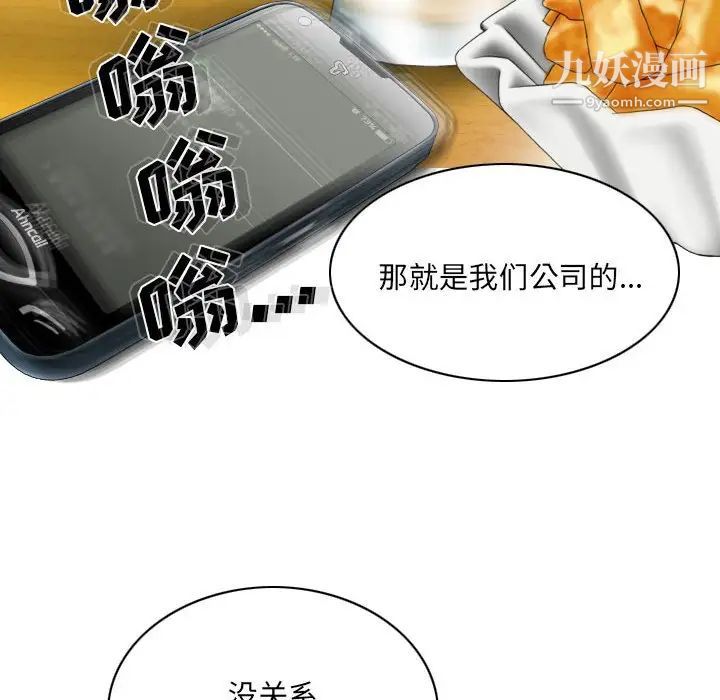 因缘第8话