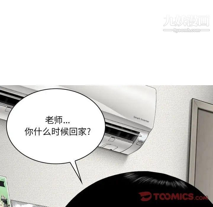 因缘第8话