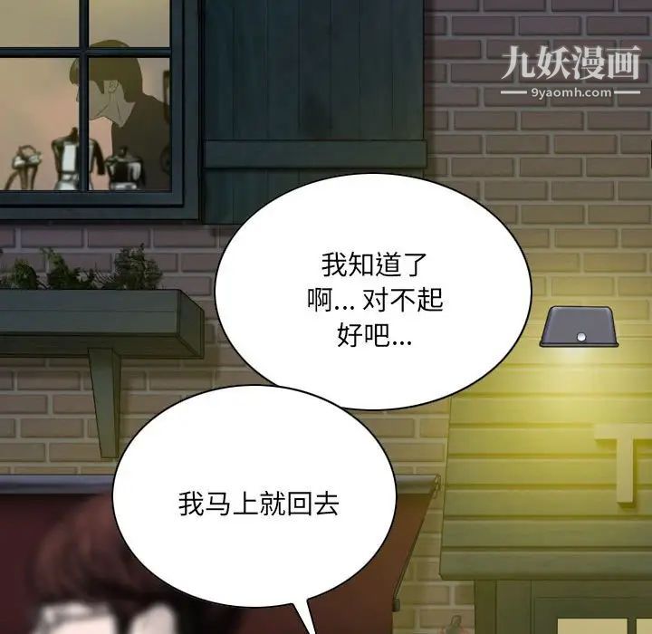 因缘第8话