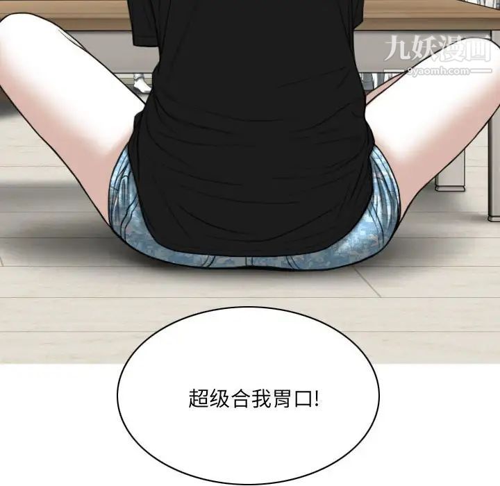 因缘第8话