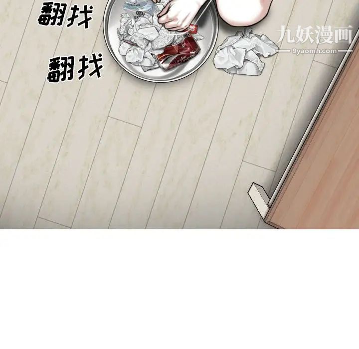 因缘第8话