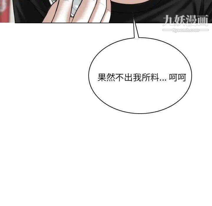 因缘第8话