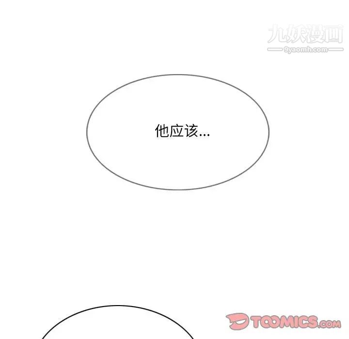 因缘第8话