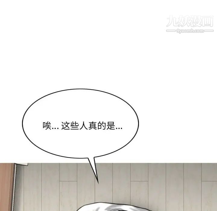 因缘第8话