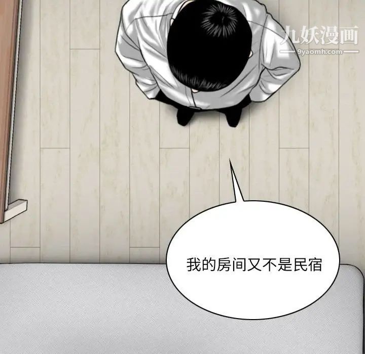 因缘第8话