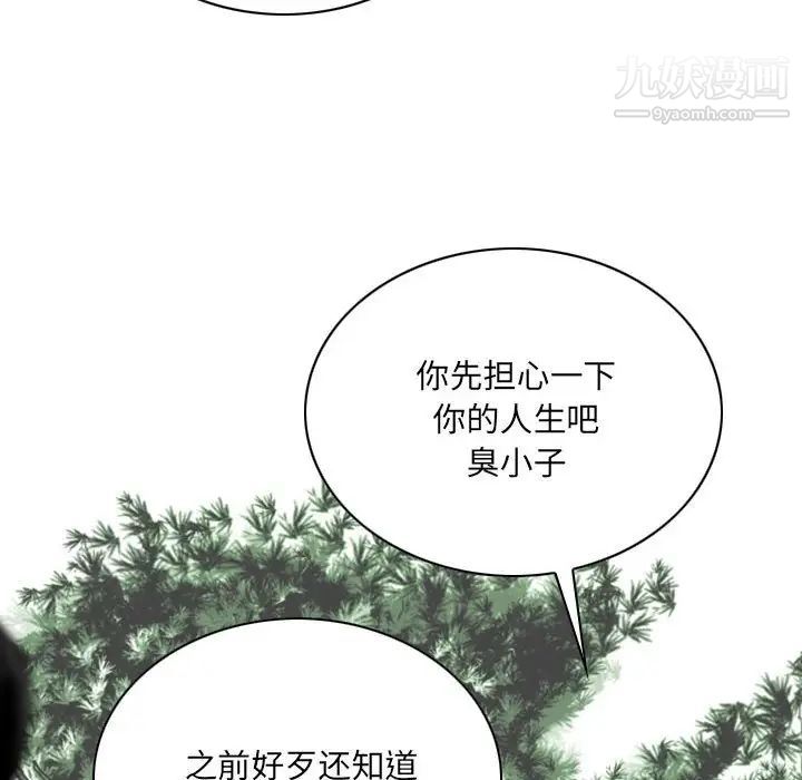 因缘第8话