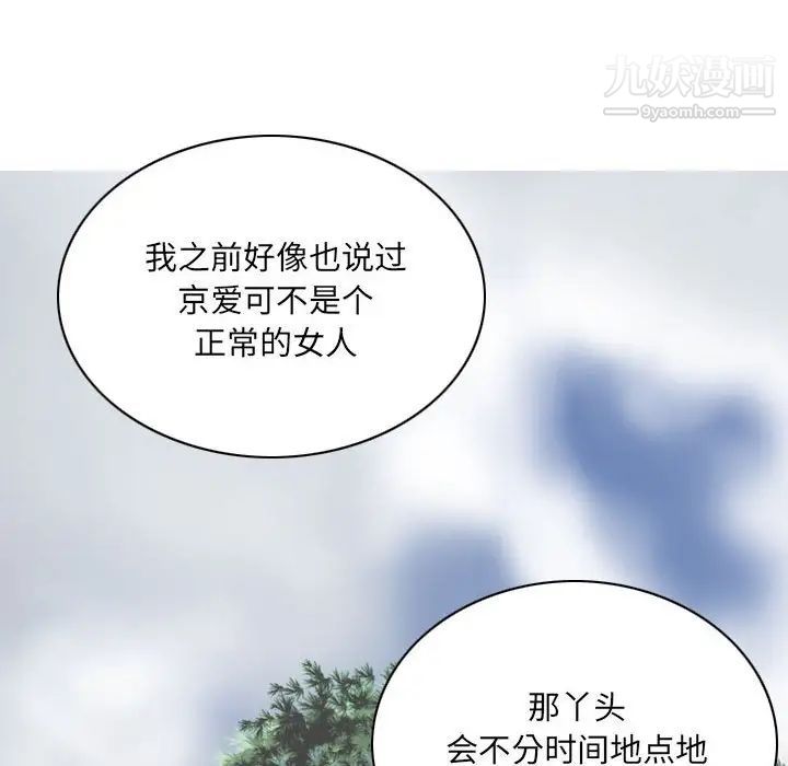 因缘第8话