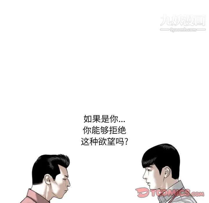 因缘第8话