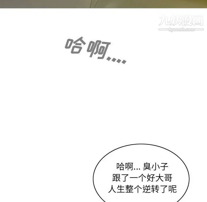 因缘第9话
