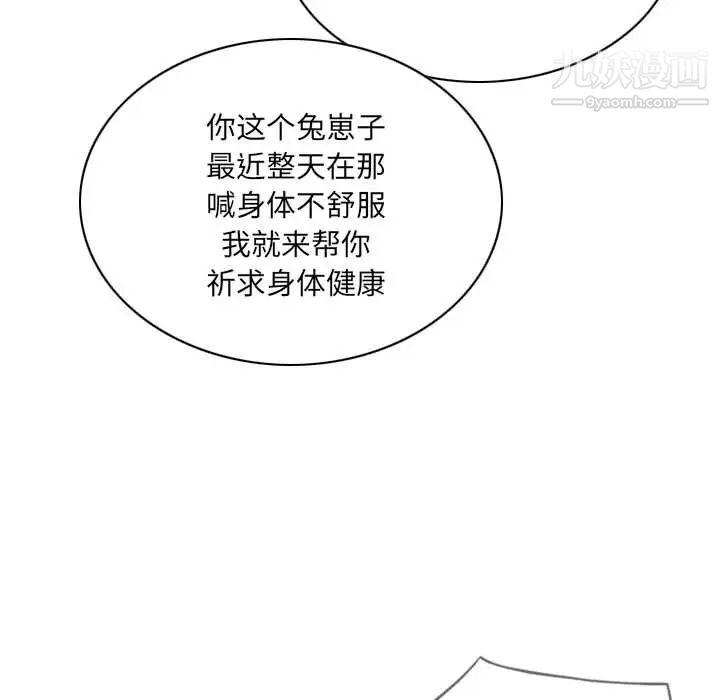 因缘第9话