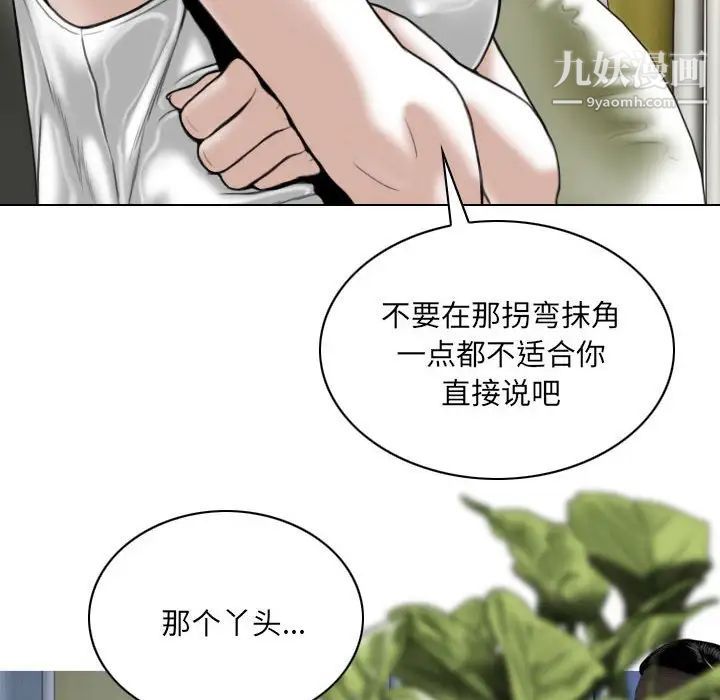 因缘第9话