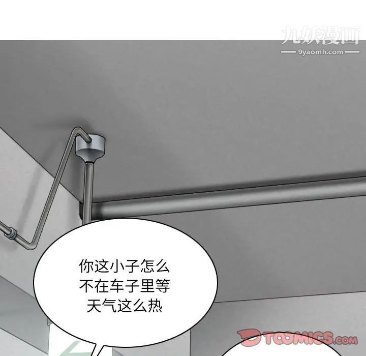 因缘第9话