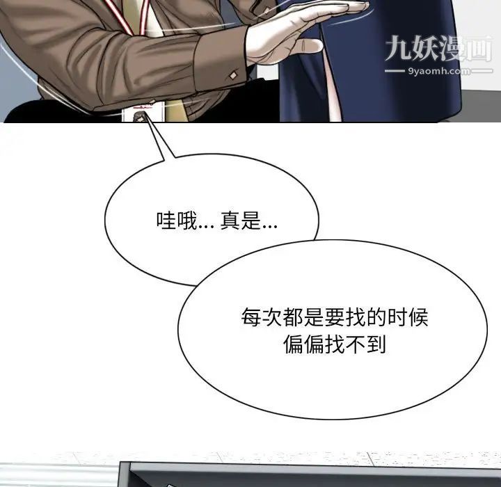 因缘第9话