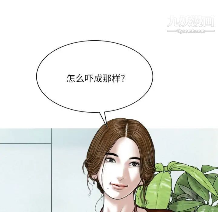 因缘第9话