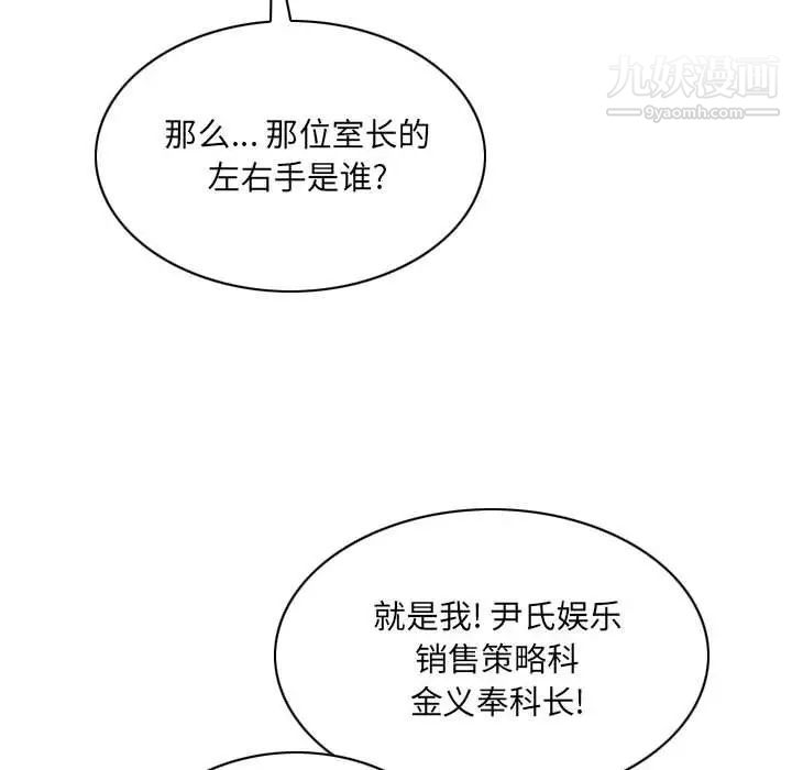 因缘第9话