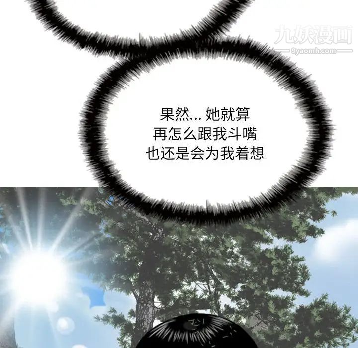 因缘第10话