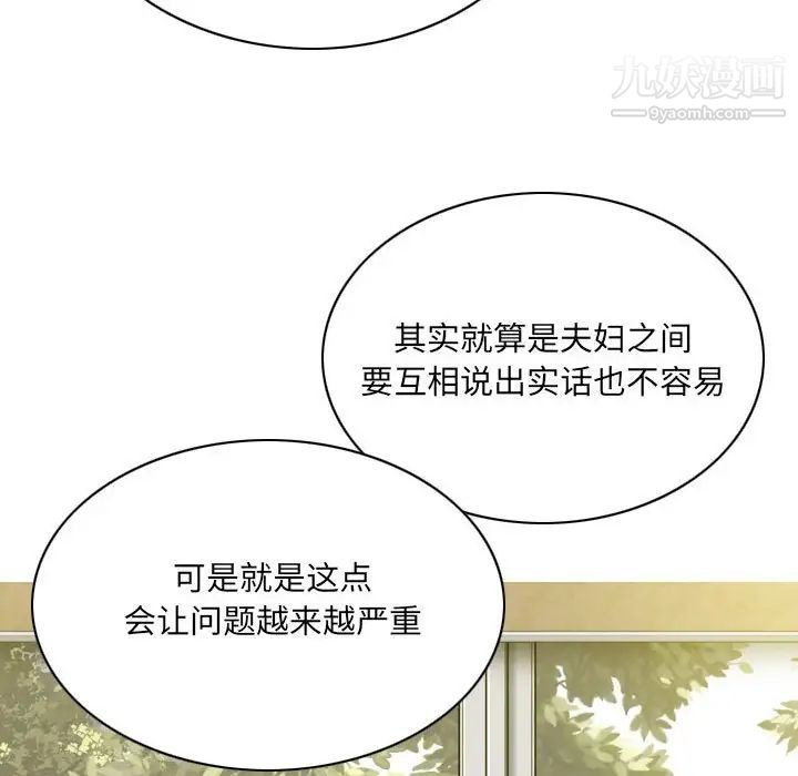 因缘第10话